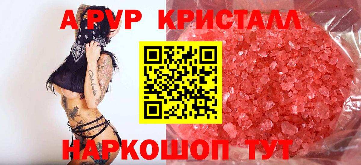 Орёл  A PVP крисы CK  Alpha-PVP крисы CK  A-PVP  A PVP VHQ  Вход с VPN 