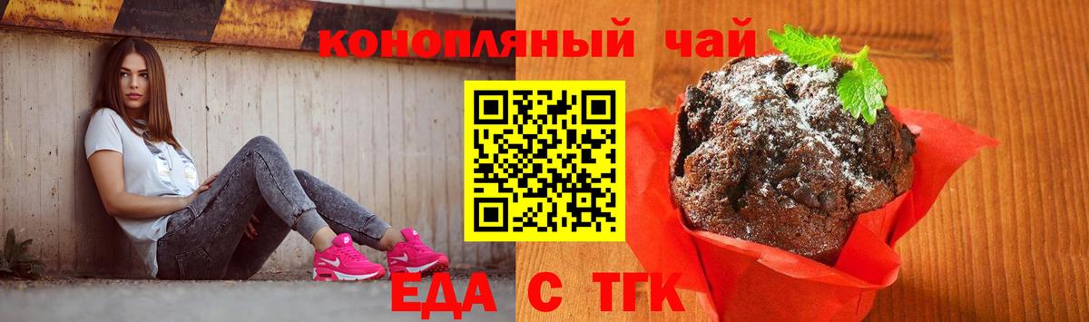 Орёл  Cannafood марихуана  Вход с VPN 
