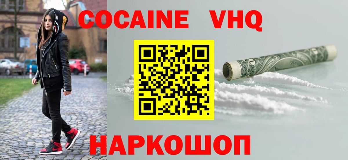 Орёл  Кокаин 99%  Вход с VPN 