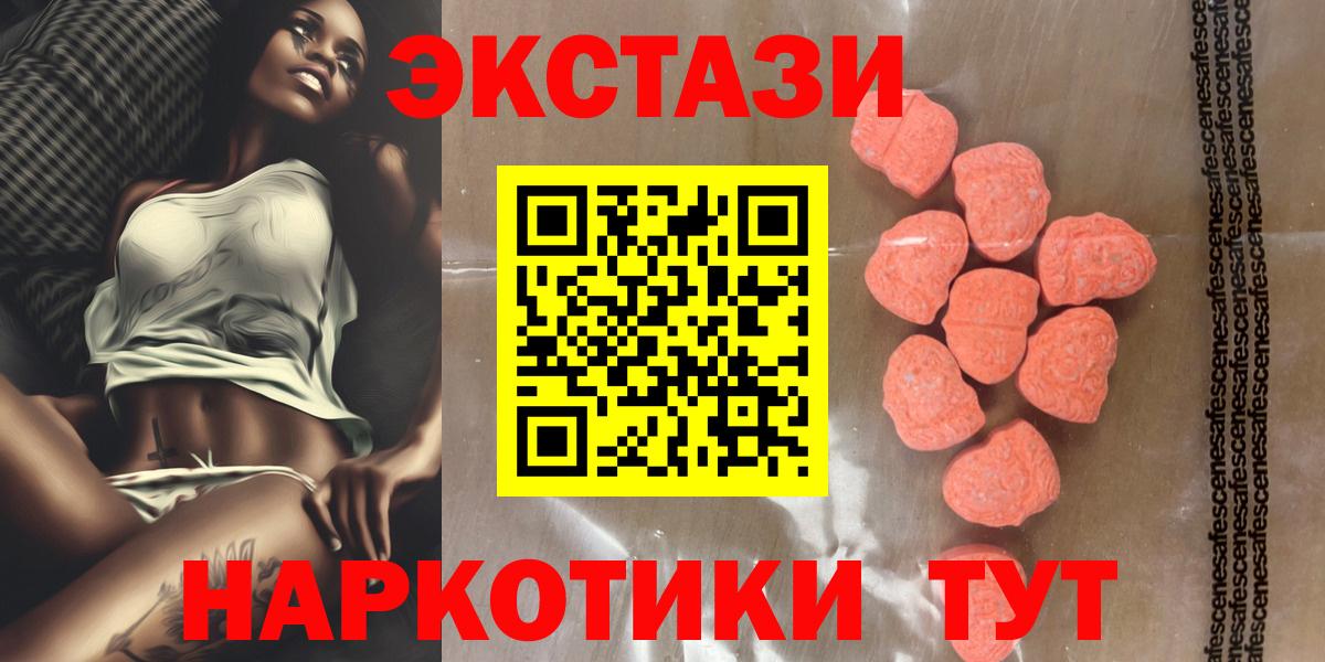 Орёл  Ecstasy 300 mg  Вход с VPN  Экстази 300 mg 