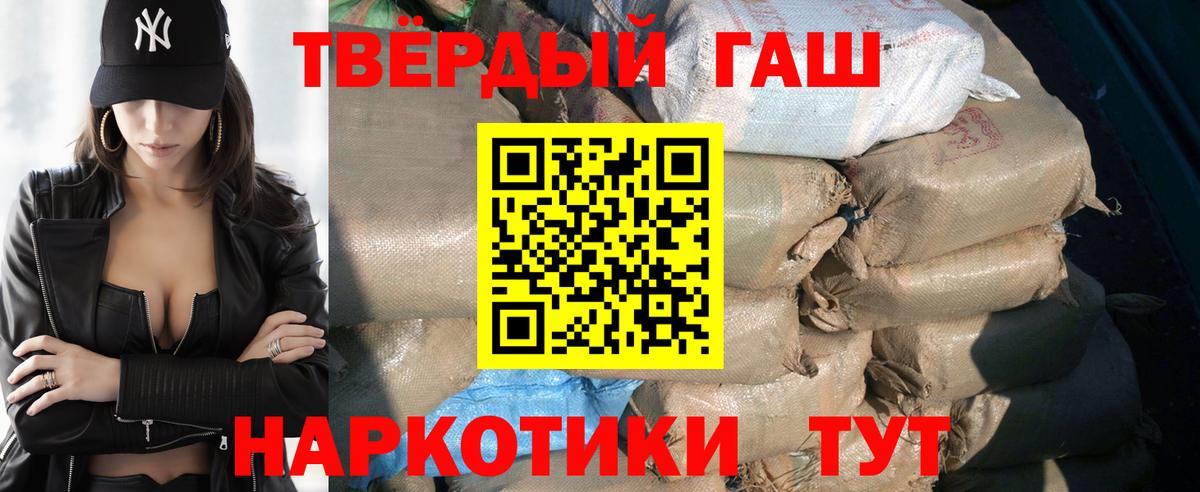 Гашиш Изолятор  Вход с VPN  где продают наркотики  ГАШИШ гашик  Орёл 