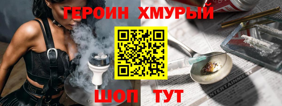 ГЕРОИН белый Орёл