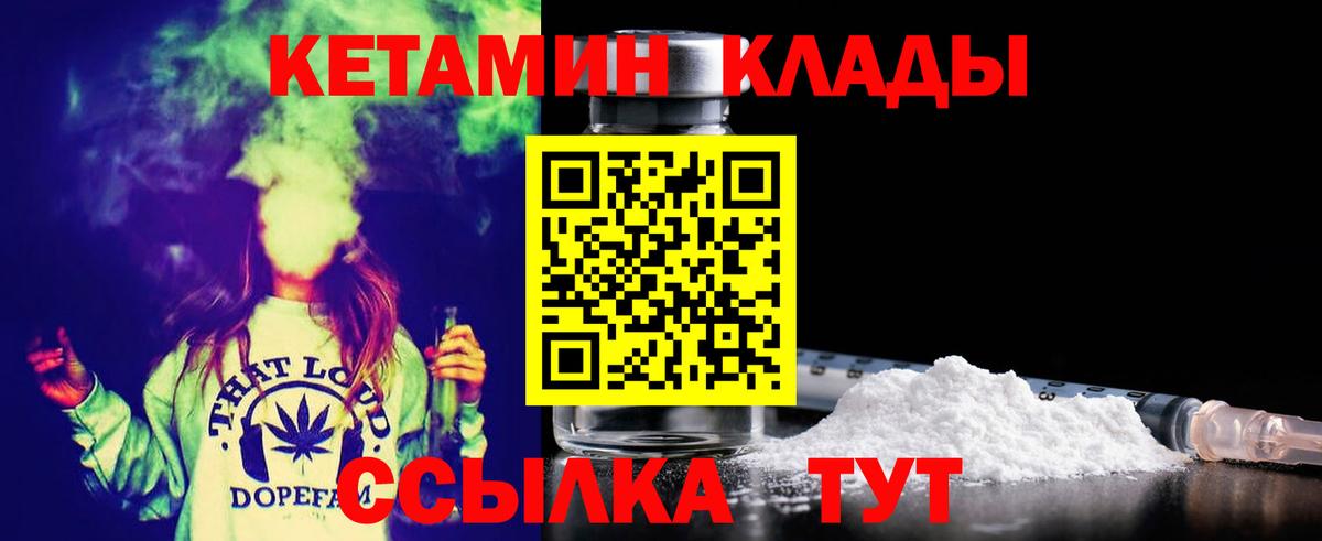 Кетамин VHQ  Кетамин VHQ  Вход с VPN  Орёл 