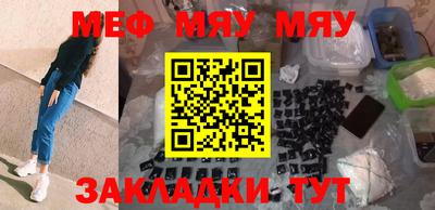 мяу мяу мука Будённовск