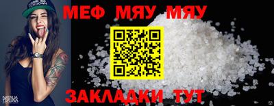 мяу мяу мука Будённовск