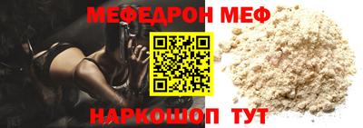 мяу мяу мука Будённовск