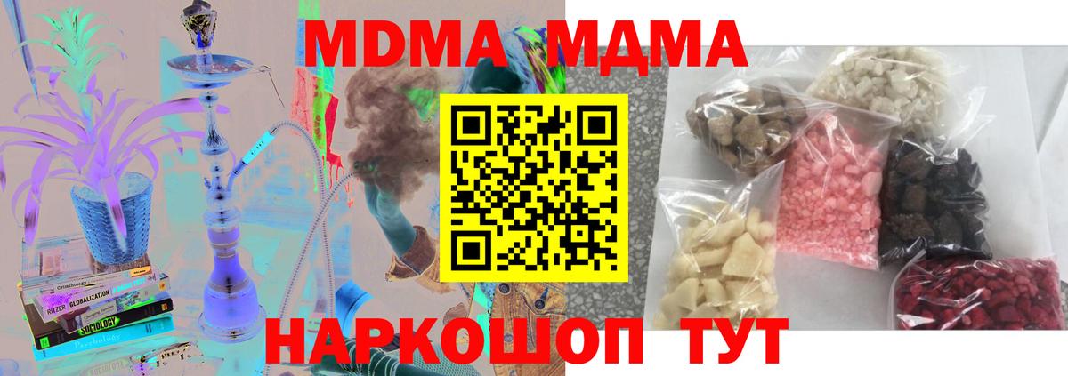 MDMA кристаллы  Вход с VPN  МДМА  Орёл 