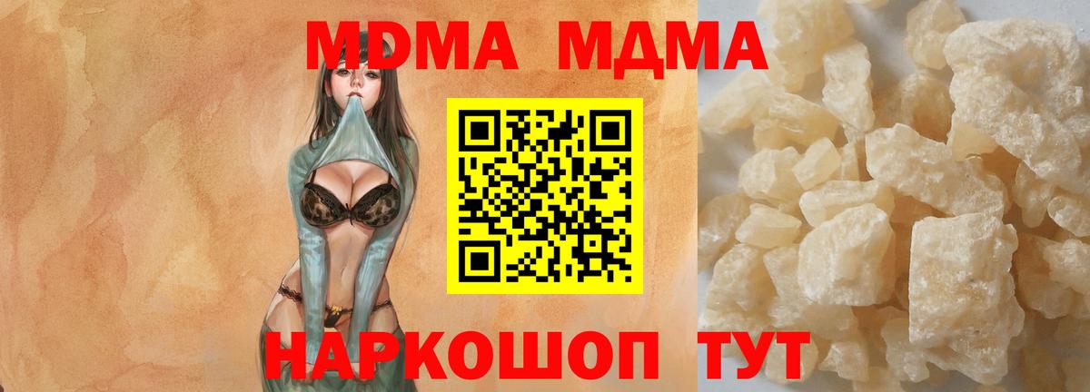 МДМА молли Орёл