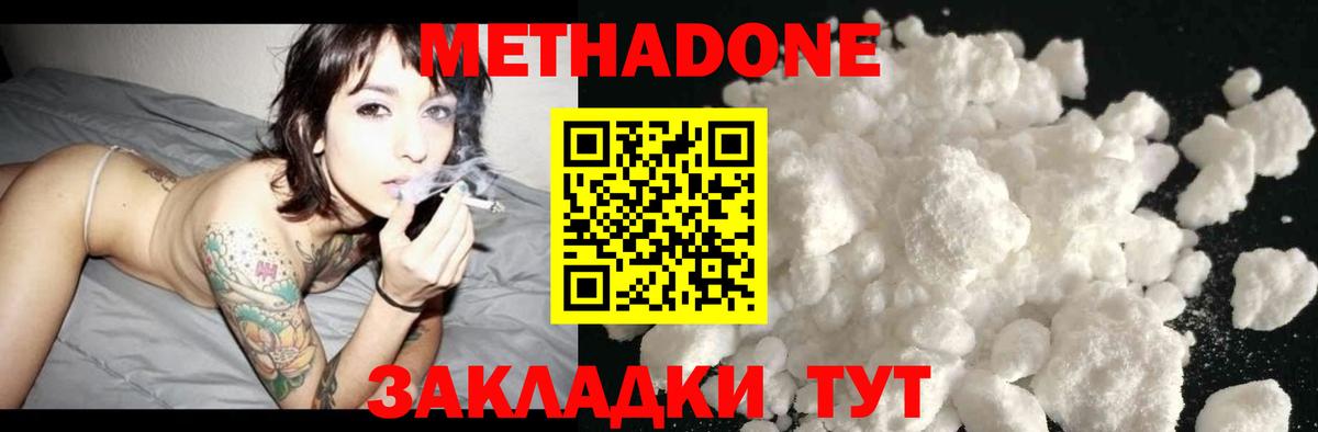 МЕТАДОН methadone Орёл