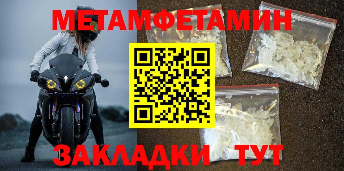 МЕТАМФЕТАМИН витя Орёл