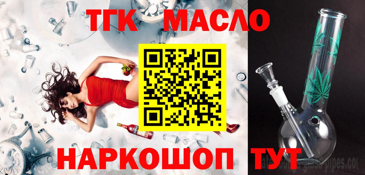 ТГК концентрат Орёл