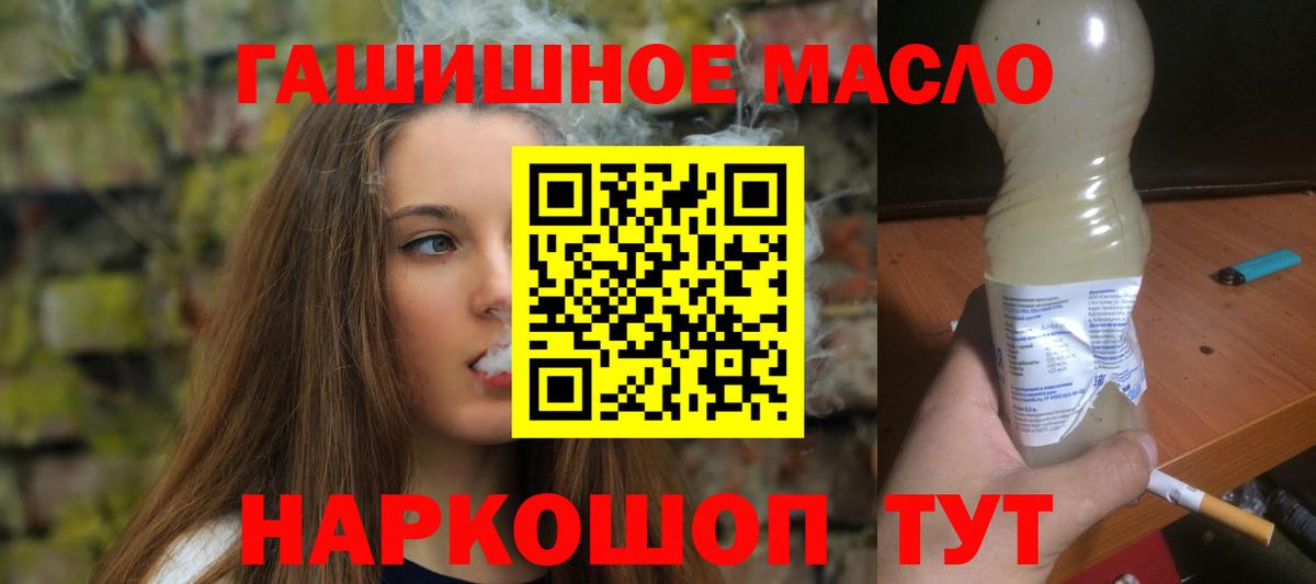 Орёл  Дистиллят ТГК жижа  Вход с VPN  Дистиллят ТГК концентрат 